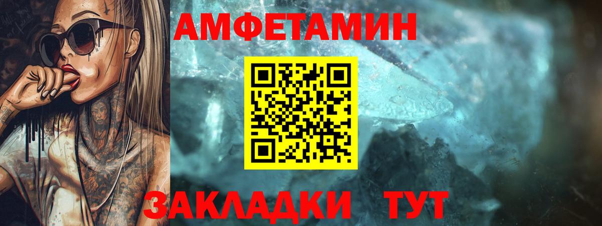 Слободской  АМФЕТАМИН 98%  Вход с VPN 