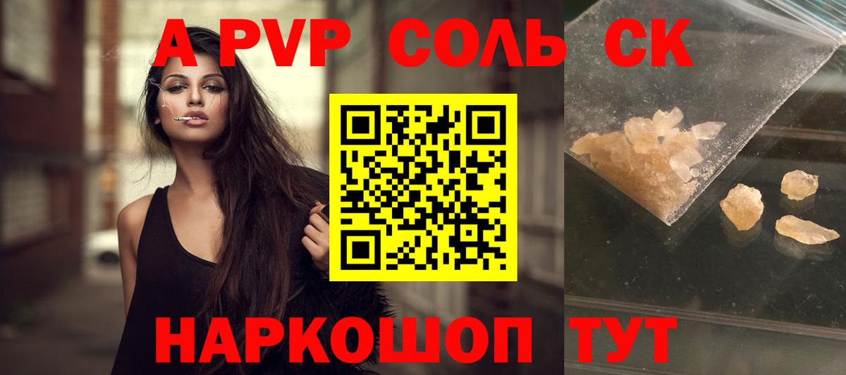 Альфа ПВП кристаллы  Вход с VPN  Слободской  сколько стоит  A-PVP крисы CK 
