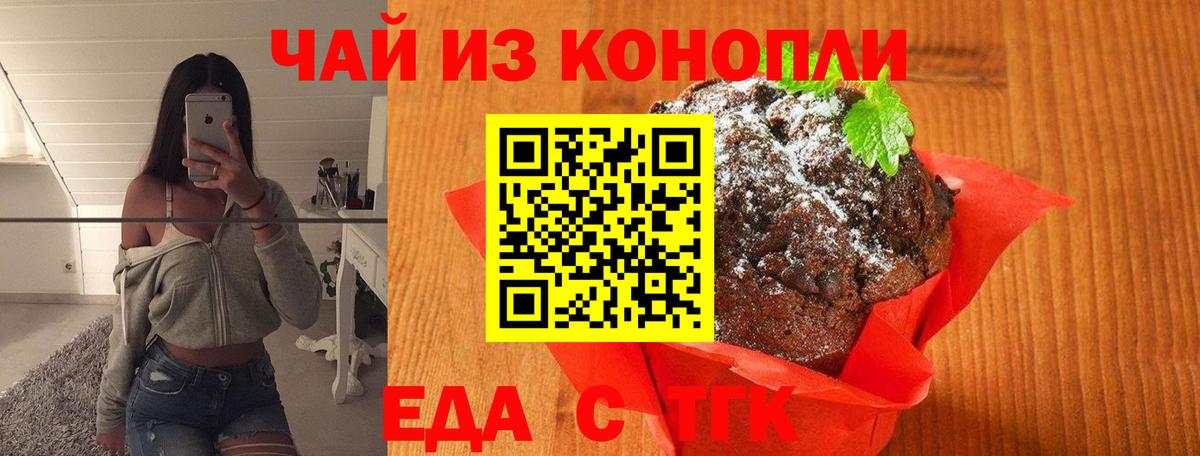 Слободской  Еда ТГК марихуана  Вход с VPN 