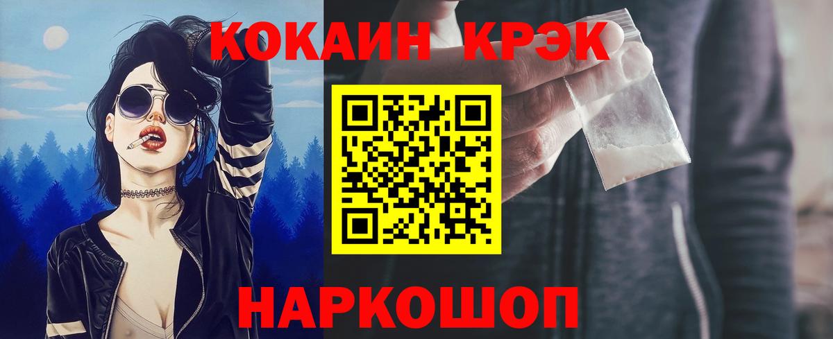 COCAIN 98%  купить  сайты  Слободской  Вход с VPN 