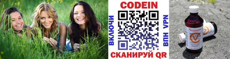 KRAKEN ТОР  Слободской  Кодеин напиток Lean (лин) 