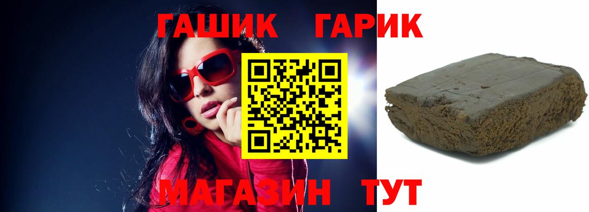 Слободской  ГАШ  ГАШИШ хэш  Вход с VPN  ГАШ ice o lator 