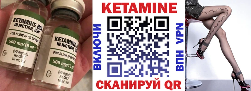 КЕТАМИН ketamine  как найти закладки  Слободской 