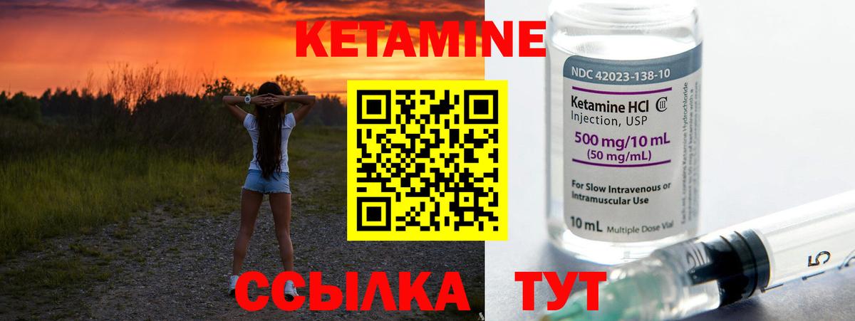 КЕТАМИН ketamine  КЕТАМИН VHQ  Слободской  Вход с VPN 