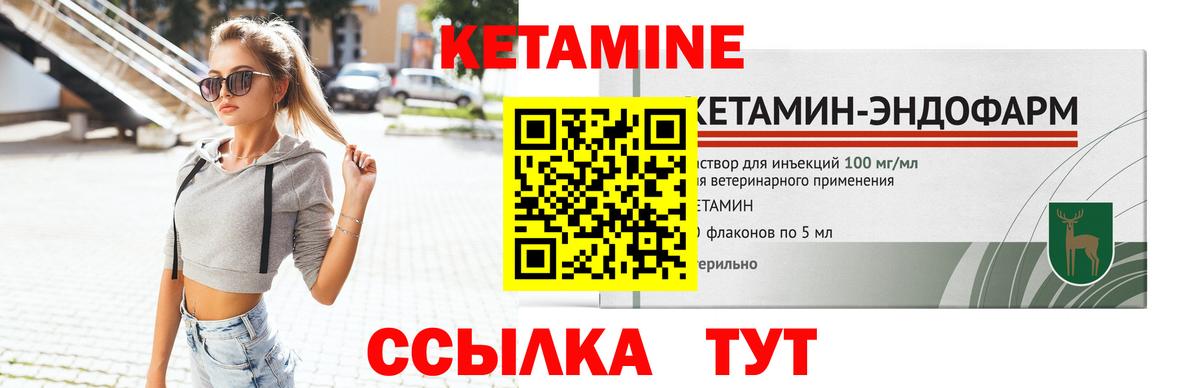 КЕТАМИН ketamine Слободской