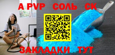 таблы Сланцы