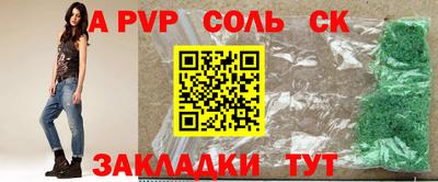 таблы Сланцы