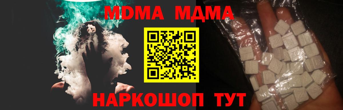 Слободской  MDMA Molly  MDMA  Вход с VPN  МДМА crystal 