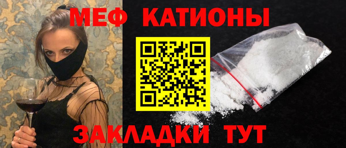Меф mephedrone  Вход с VPN  МЯУ-МЯУ  МЯУ-МЯУ 4 MMC  Слободской 