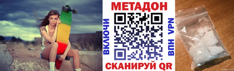 Метадон VHQ  Слободской 