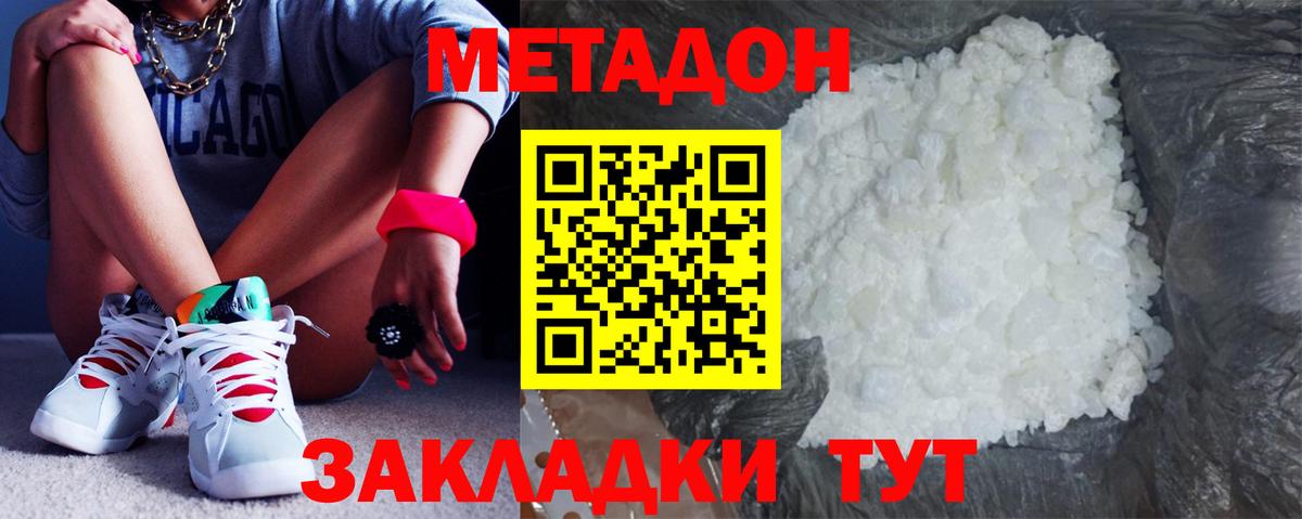 Метадон белоснежный  Вход с VPN  Метадон белоснежный  Слободской 