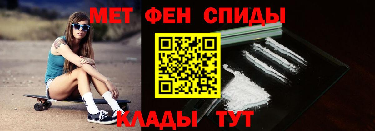 Метамфетамин мет Слободской
