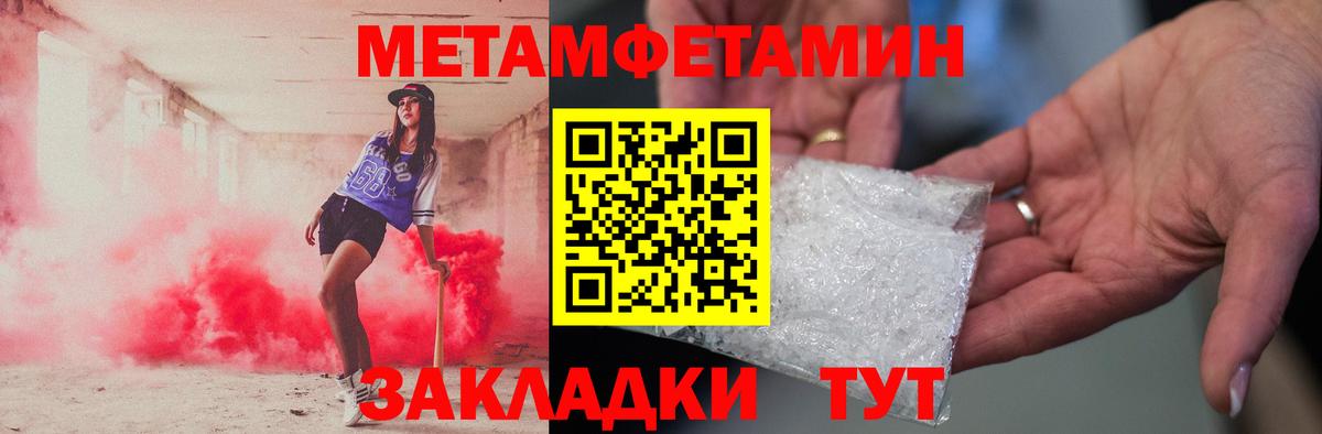 Слободской  МЕТАМФЕТАМИН Methamphetamine  Вход с VPN 