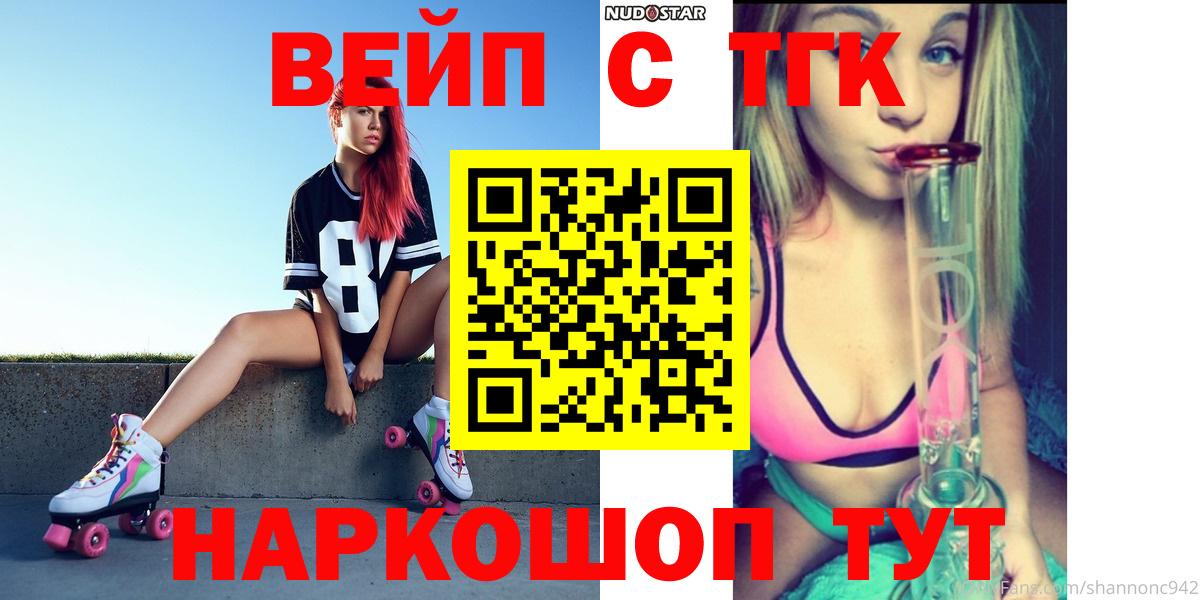 Слободской  Дистиллят ТГК жижа  OMG зеркало  Вход с VPN  закладки 